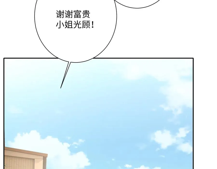 第41话 看不见的危险 第108页