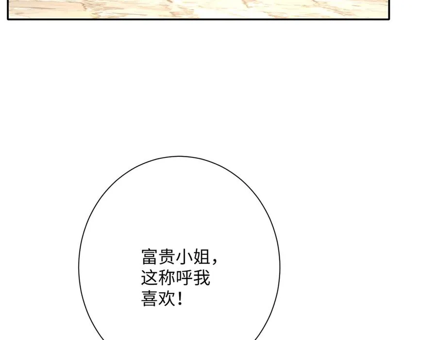 第41话 看不见的危险 第110页