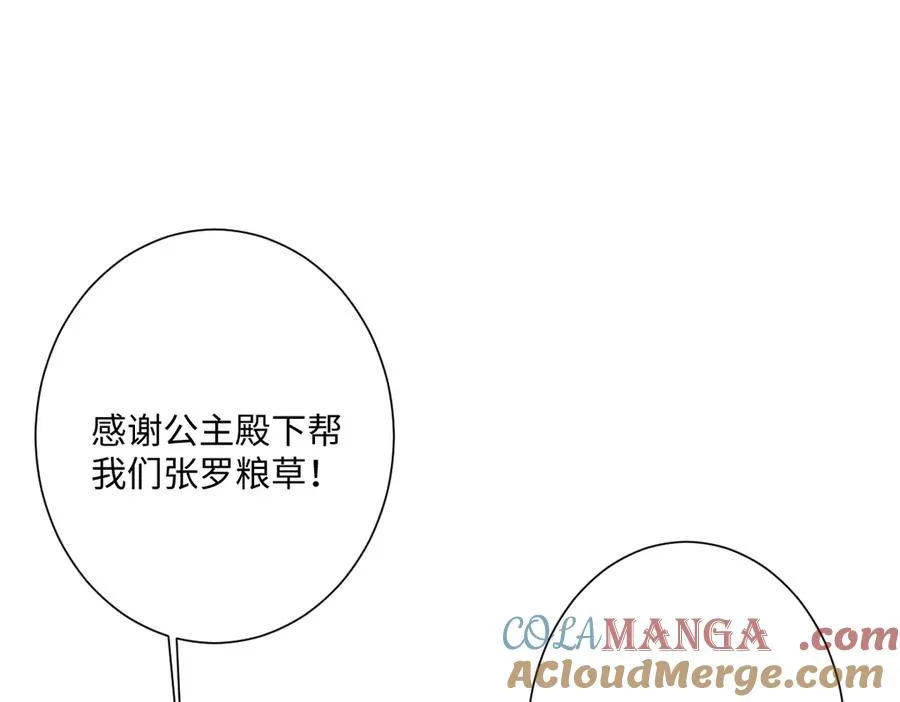 第41话 看不见的危险 第117页