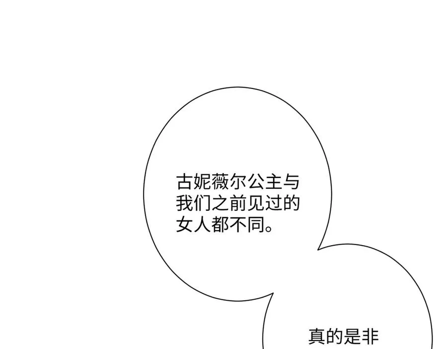 第41话 看不见的危险 第120页