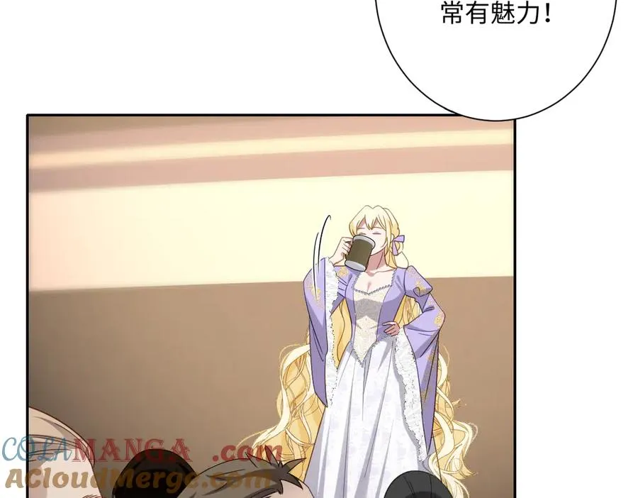 第41话 看不见的危险 第121页