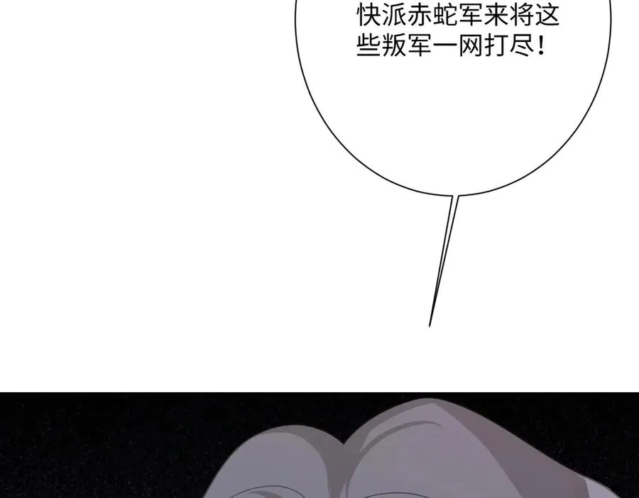第41话 看不见的危险 第130页