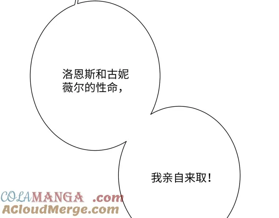 第41话 看不见的危险 第133页