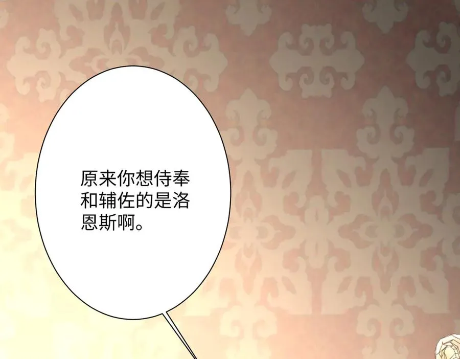 第42话 双重危险 第15页