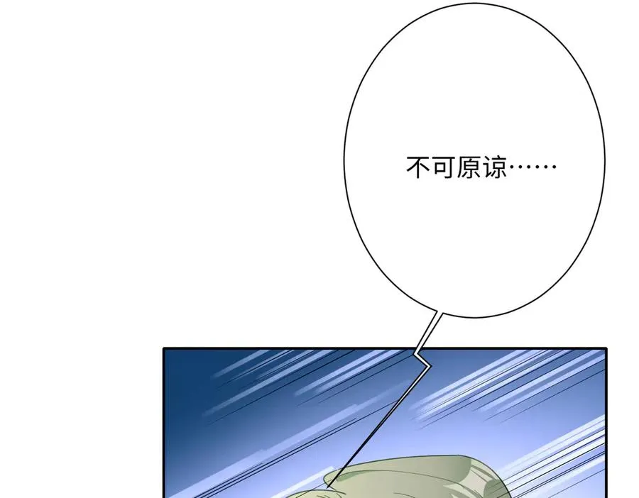 第42话 双重危险 第19页