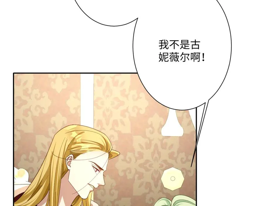 第42话 双重危险 第22页