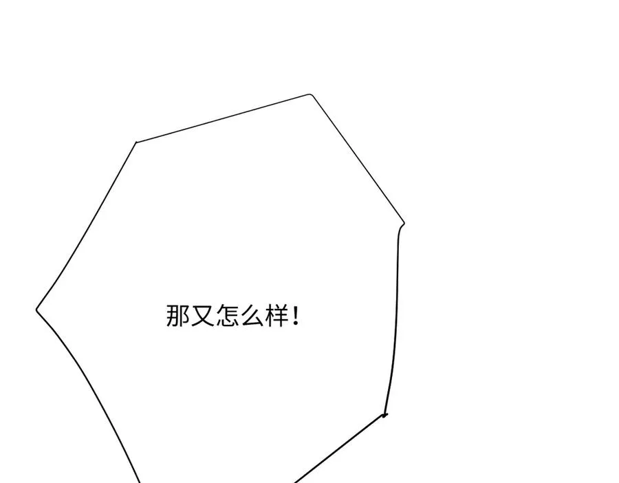 第42话 双重危险 第24页