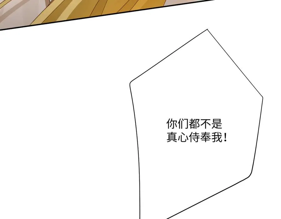 第42话 双重危险 第27页