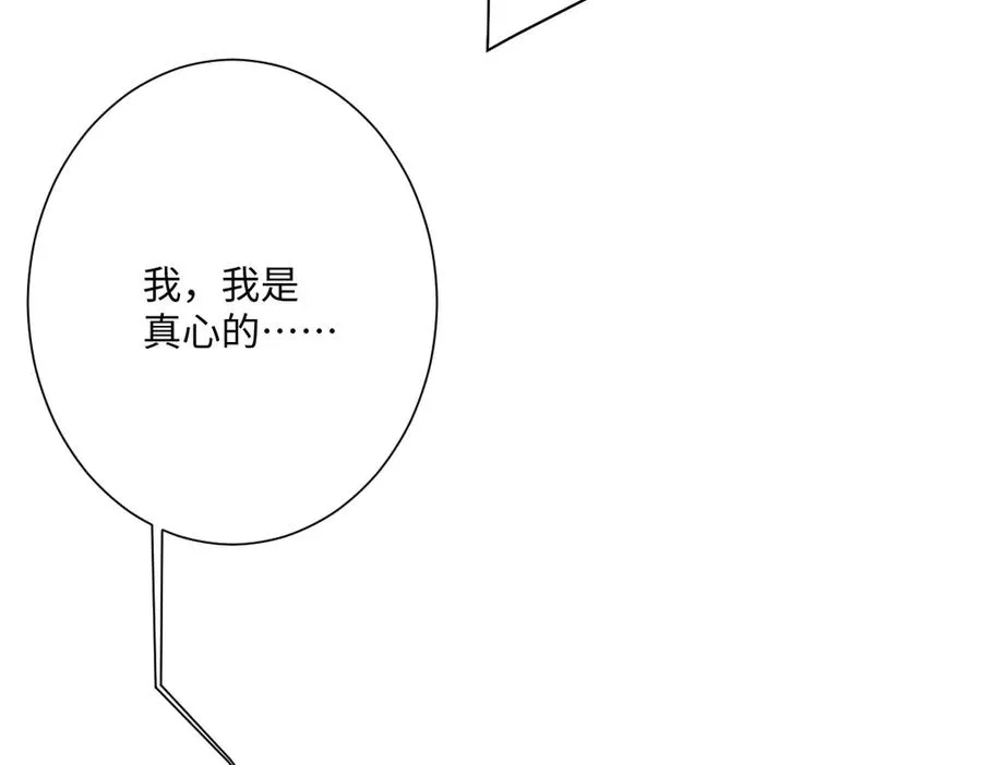第42话 双重危险 第28页
