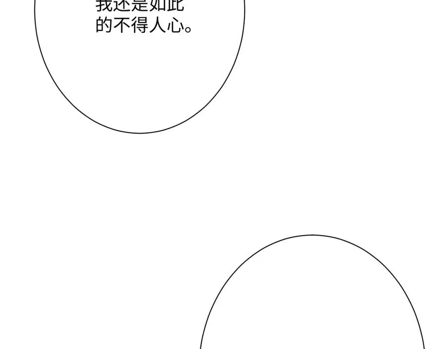 第42话 双重危险 第39页