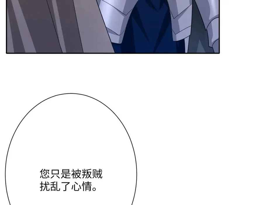 第42话 双重危险 第42页