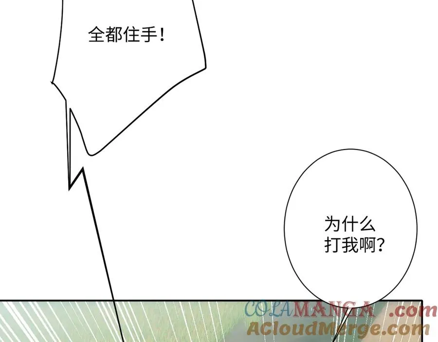 第42话 双重危险 第53页