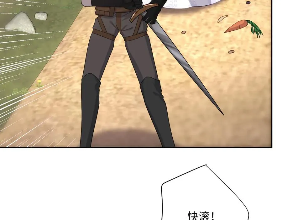 第42话 双重危险 第55页