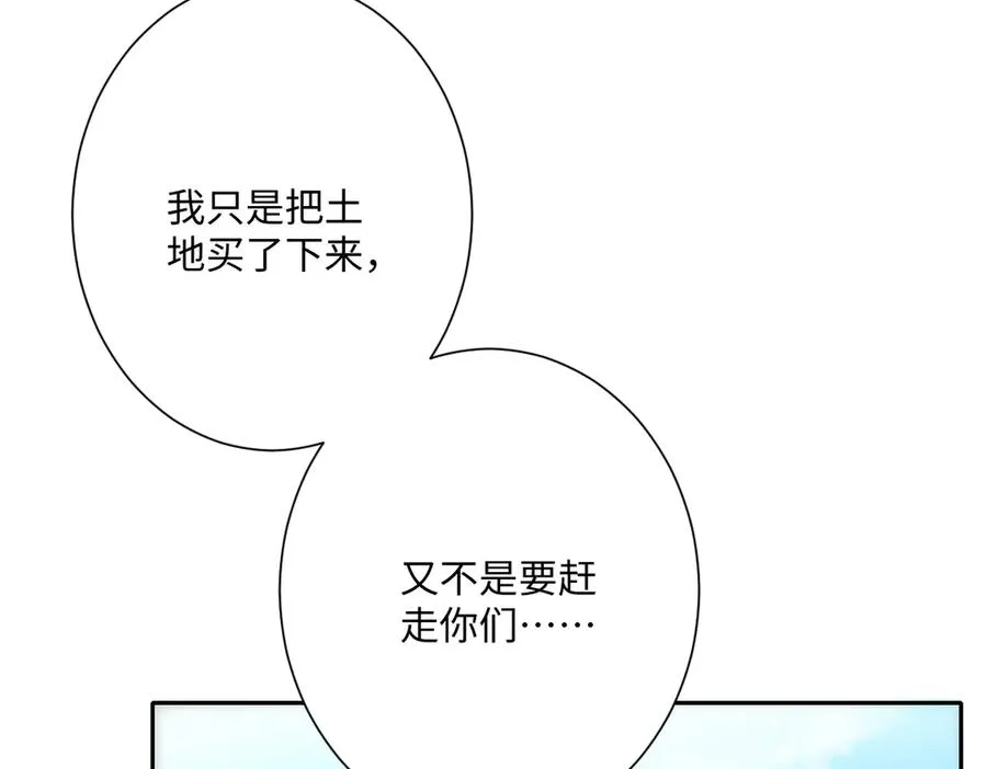 第42话 双重危险 第58页