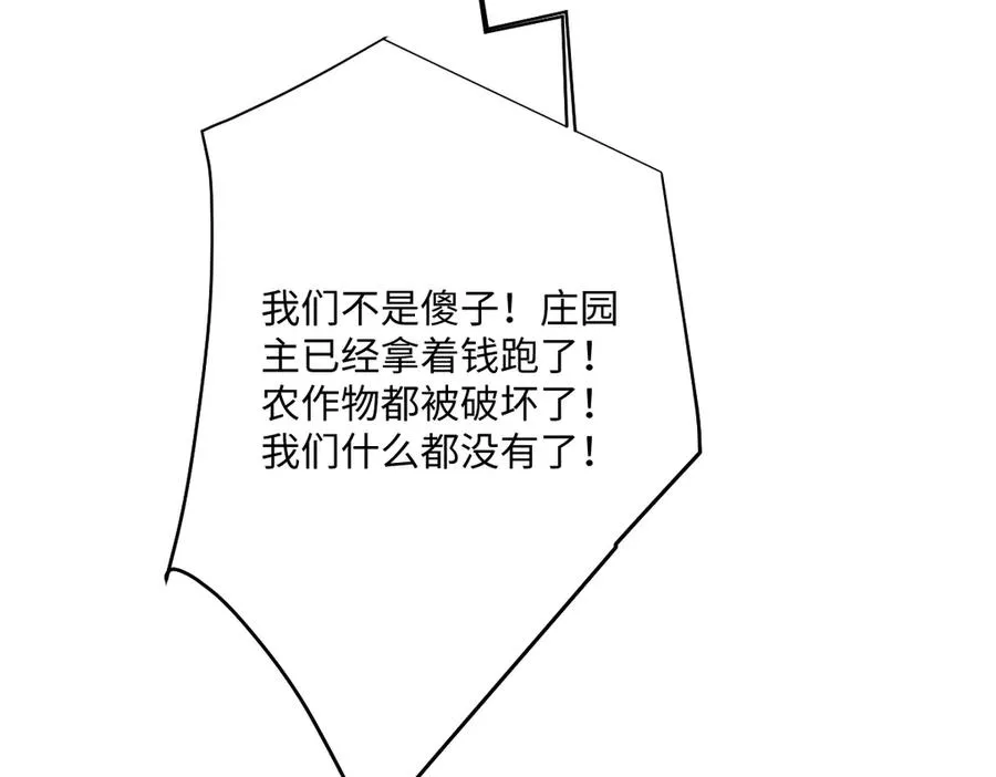第42话 双重危险 第64页