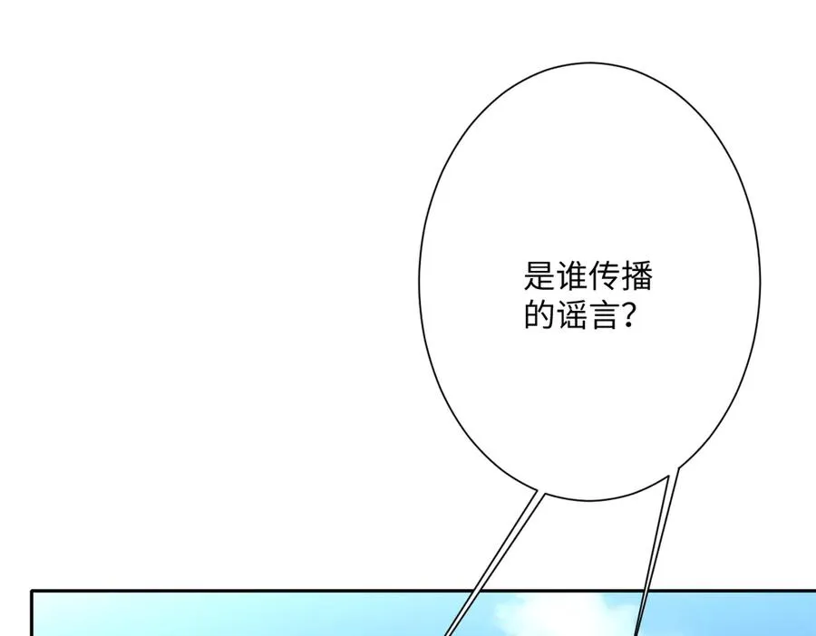 第42话 双重危险 第66页