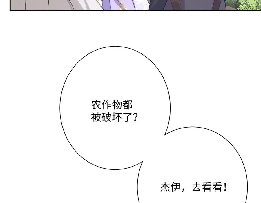第42话 双重危险 第68页