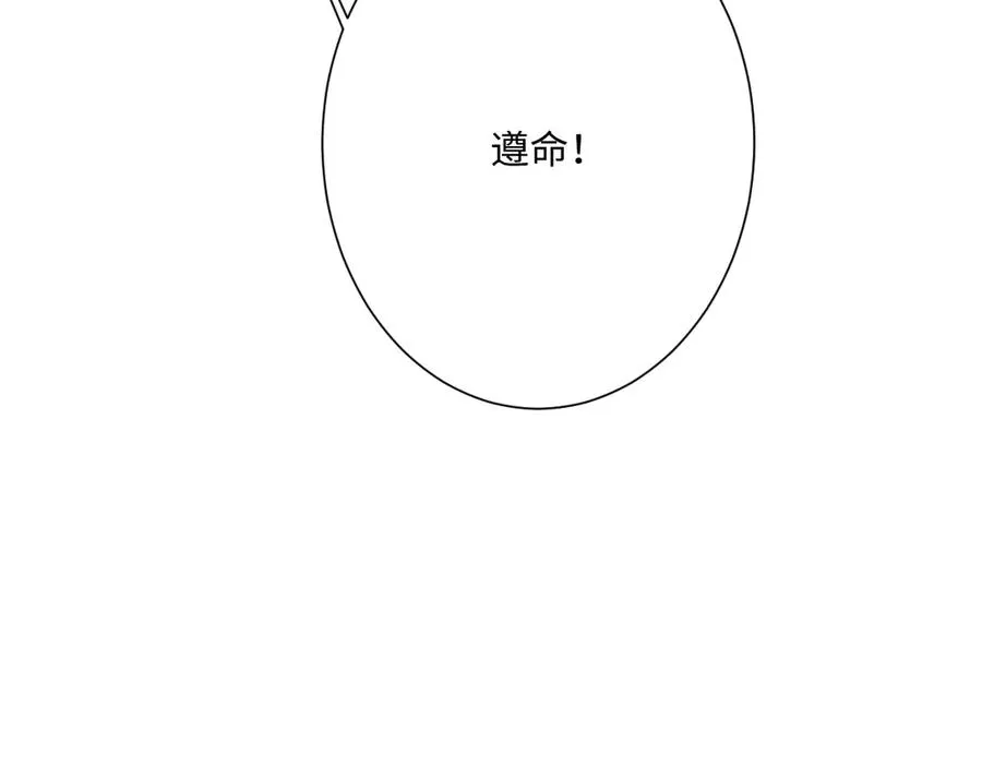 第42话 双重危险 第71页