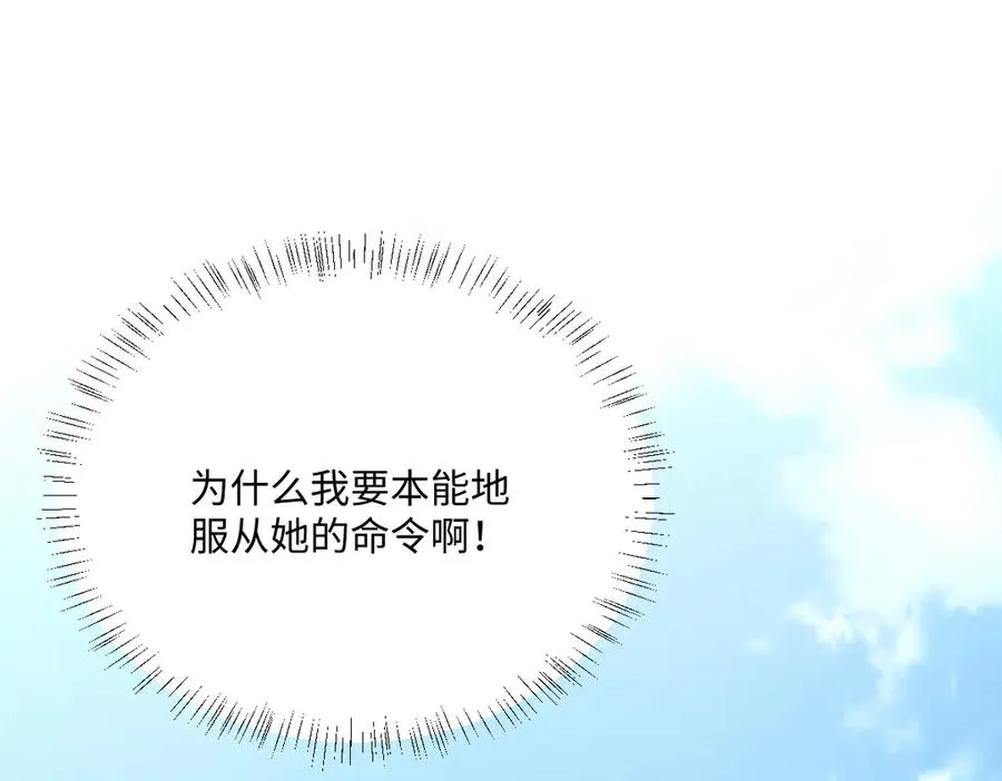 第42话 双重危险 第72页