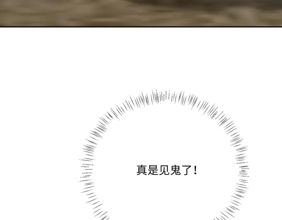 第42话 双重危险 第75页