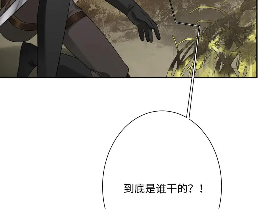 第42话 双重危险 第80页
