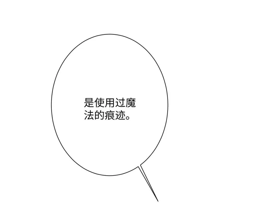 第42话 双重危险 第91页