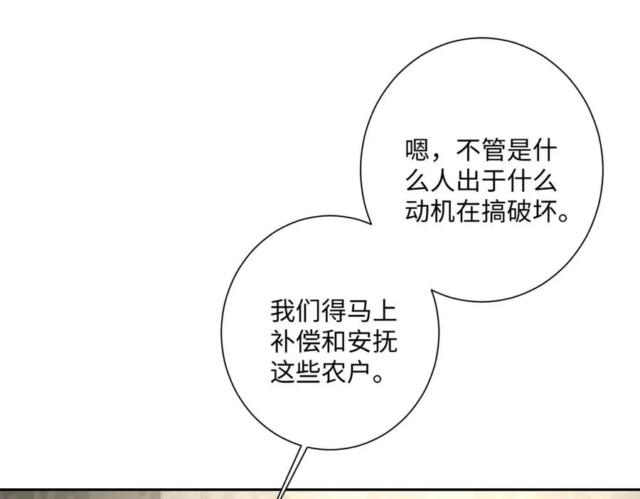 第42话 双重危险 第94页