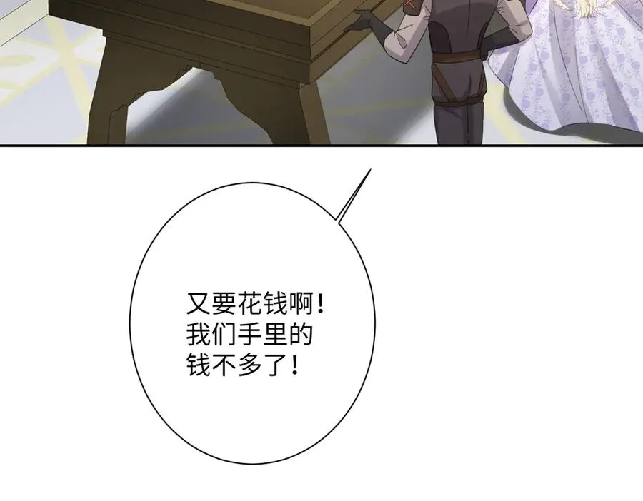 第42话 双重危险 第96页