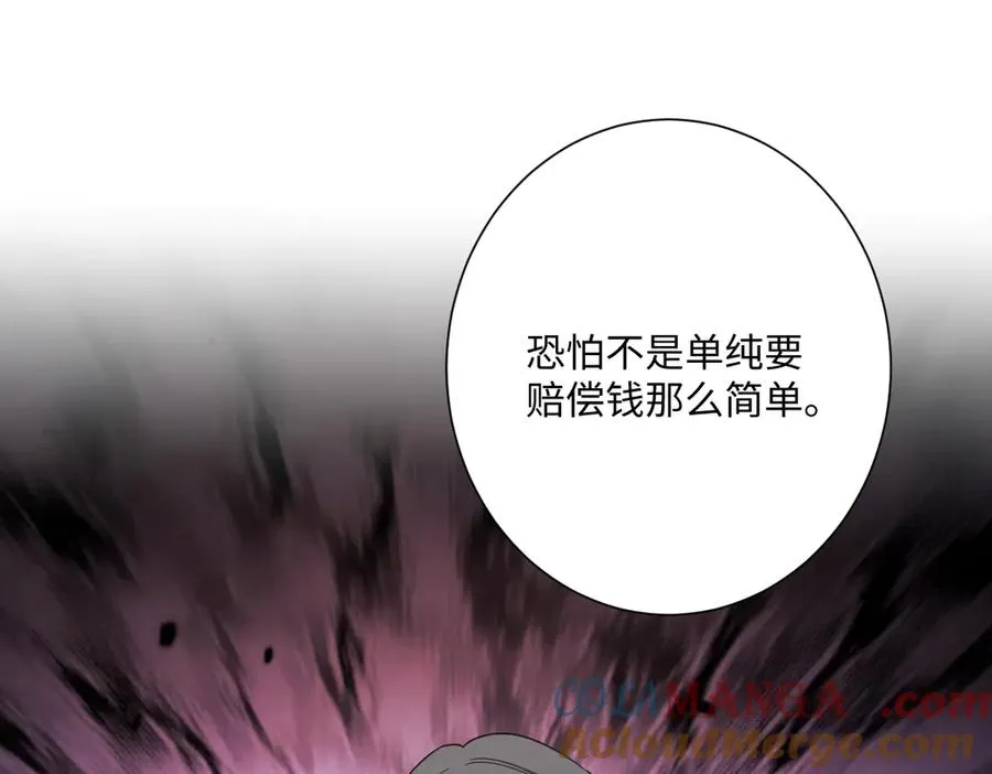 第42话 双重危险 第97页