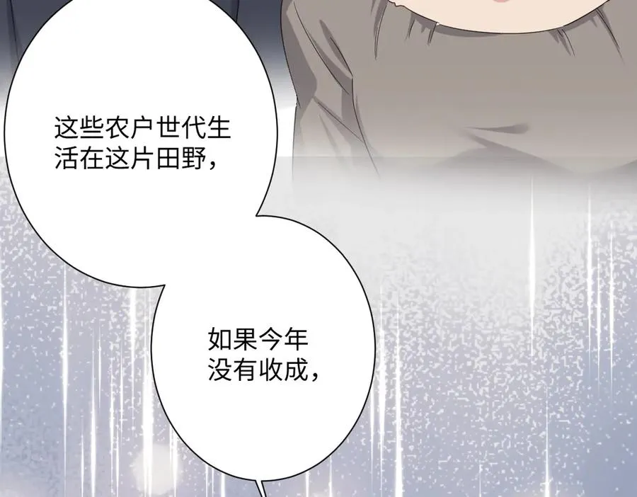 第42话 双重危险 第99页