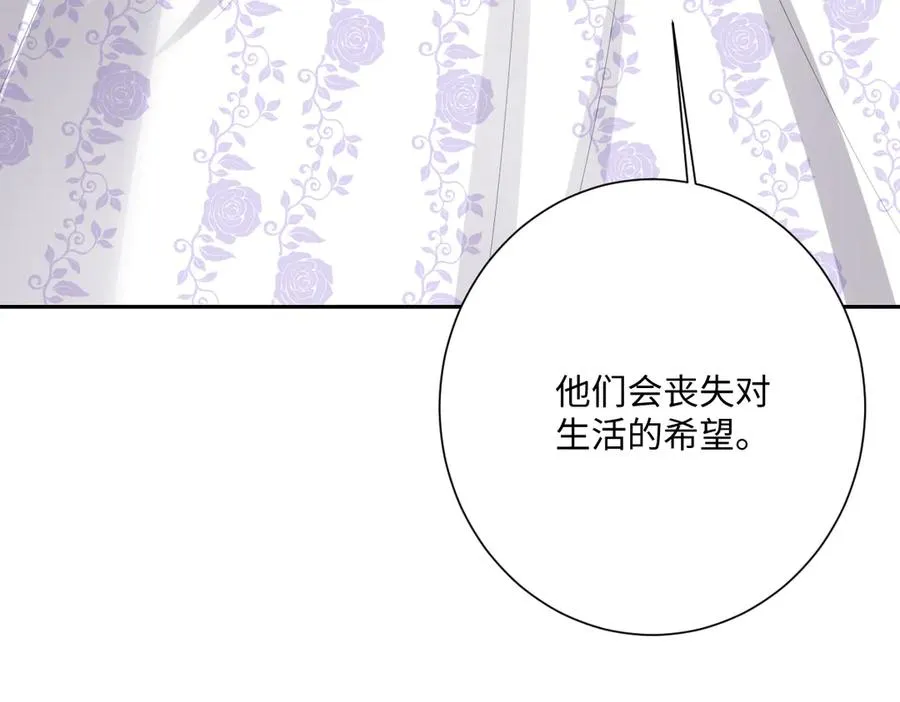 第42话 双重危险 第102页