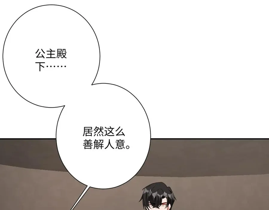 第42话 双重危险 第103页