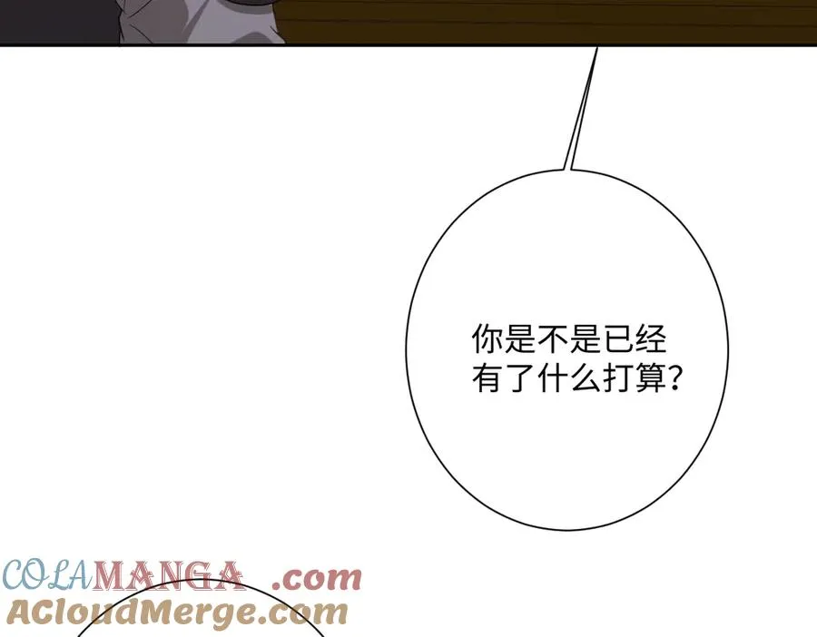 第42话 双重危险 第105页