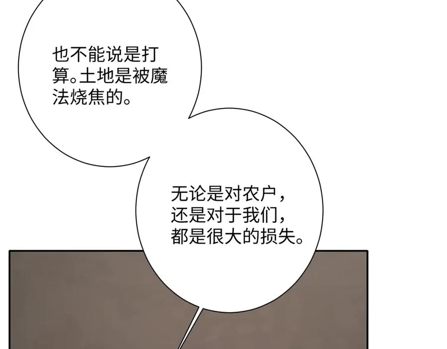 第42话 双重危险 第106页