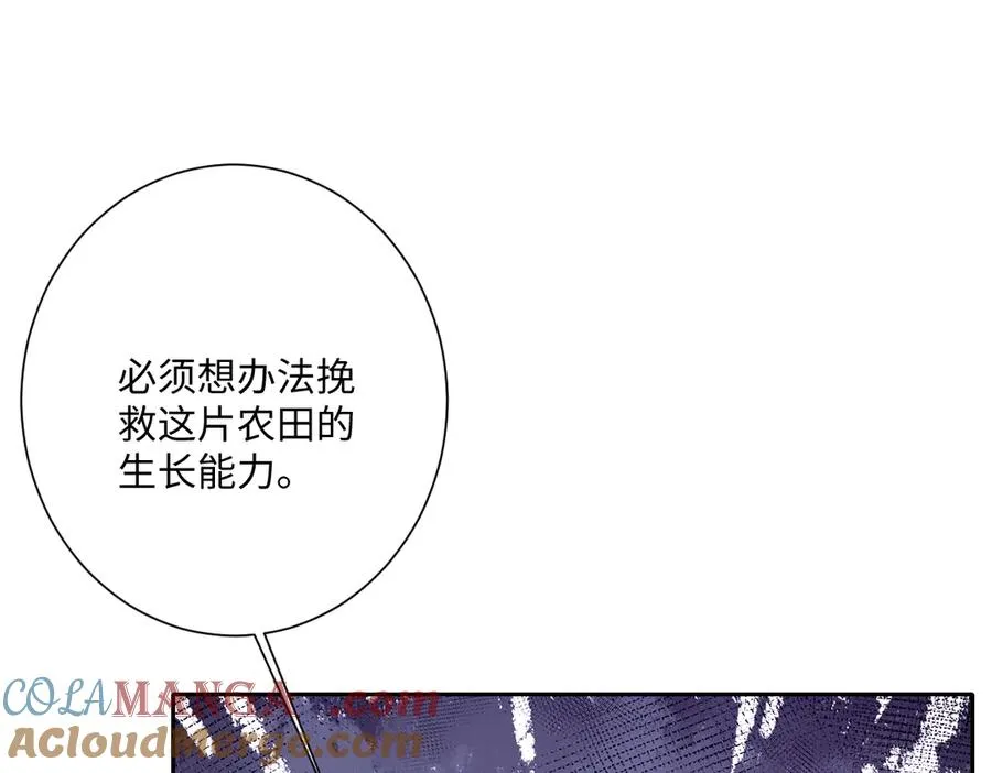 第42话 双重危险 第109页