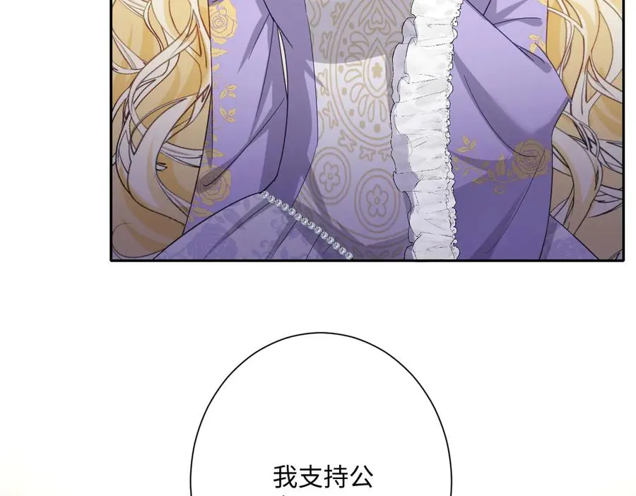 第42话 双重危险 第111页