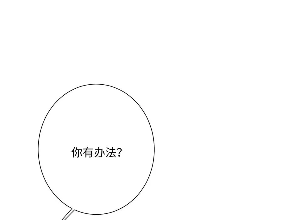 第42话 双重危险 第115页