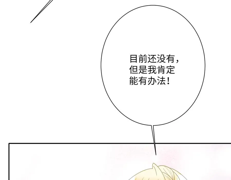 第42话 双重危险 第116页