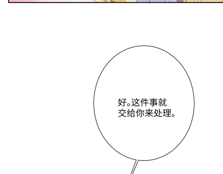 第42话 双重危险 第118页