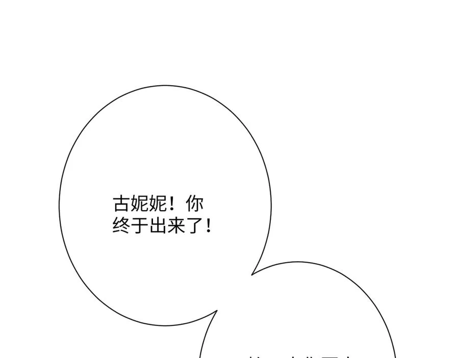 第42话 双重危险 第122页