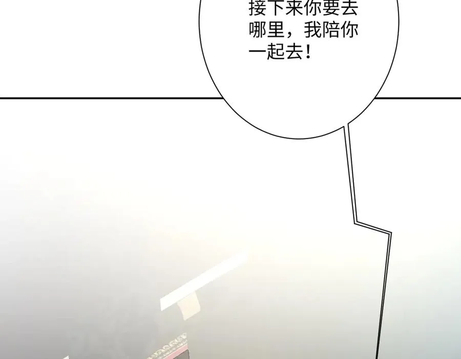 第42话 双重危险 第123页