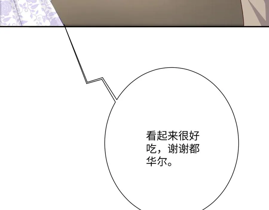 第42话 双重危险 第128页