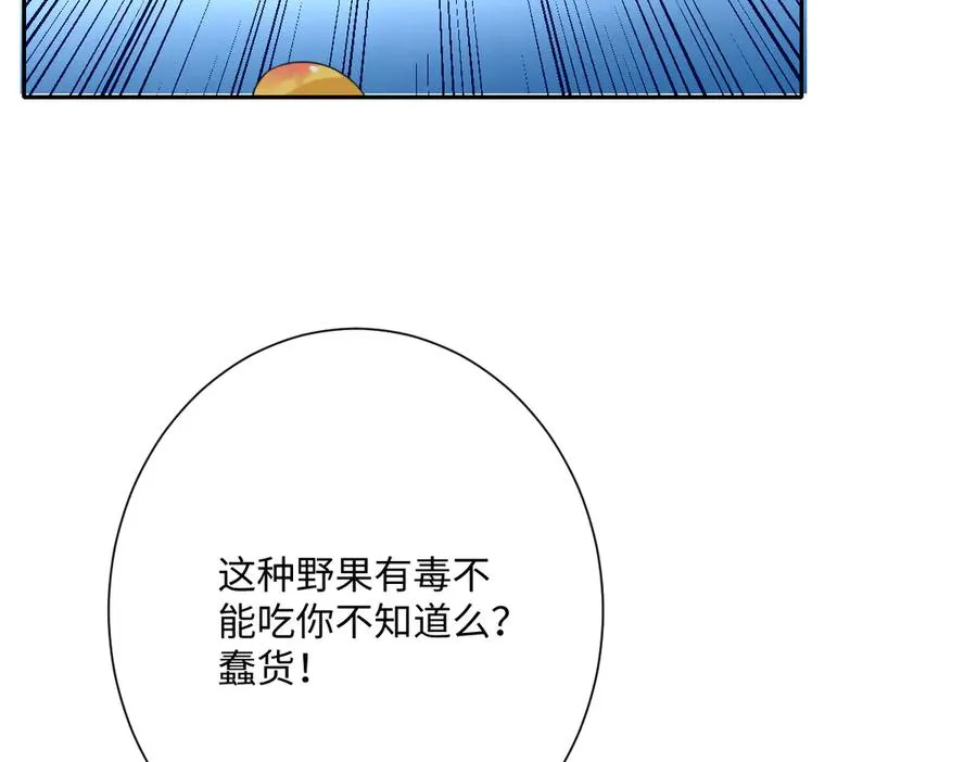 第42话 双重危险 第131页