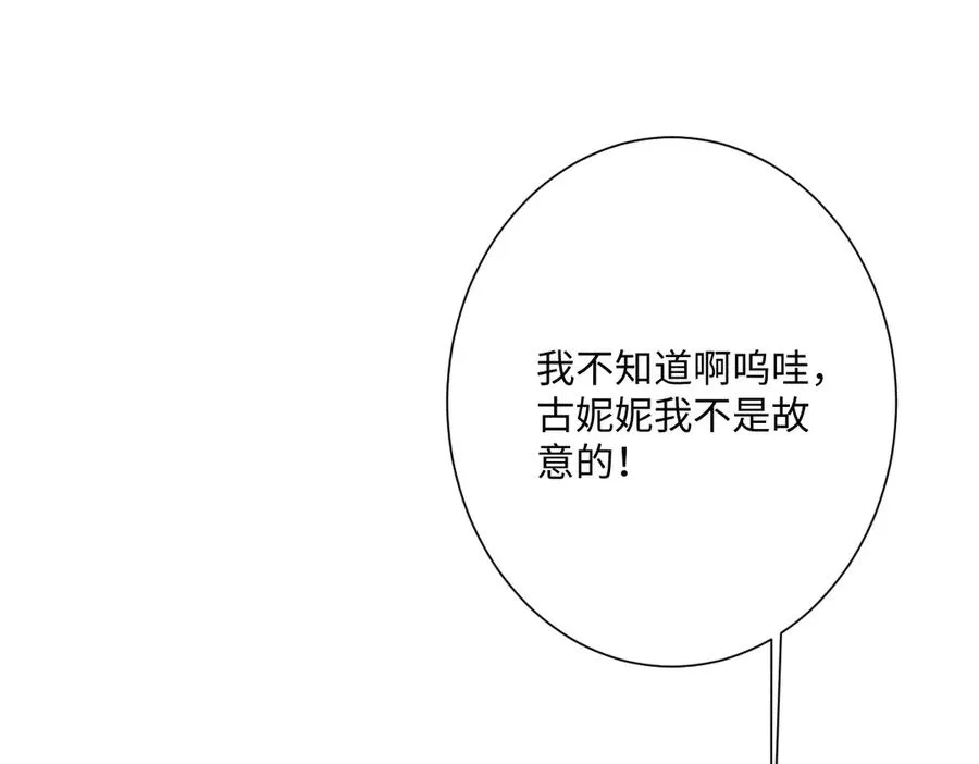 第42话 双重危险 第134页
