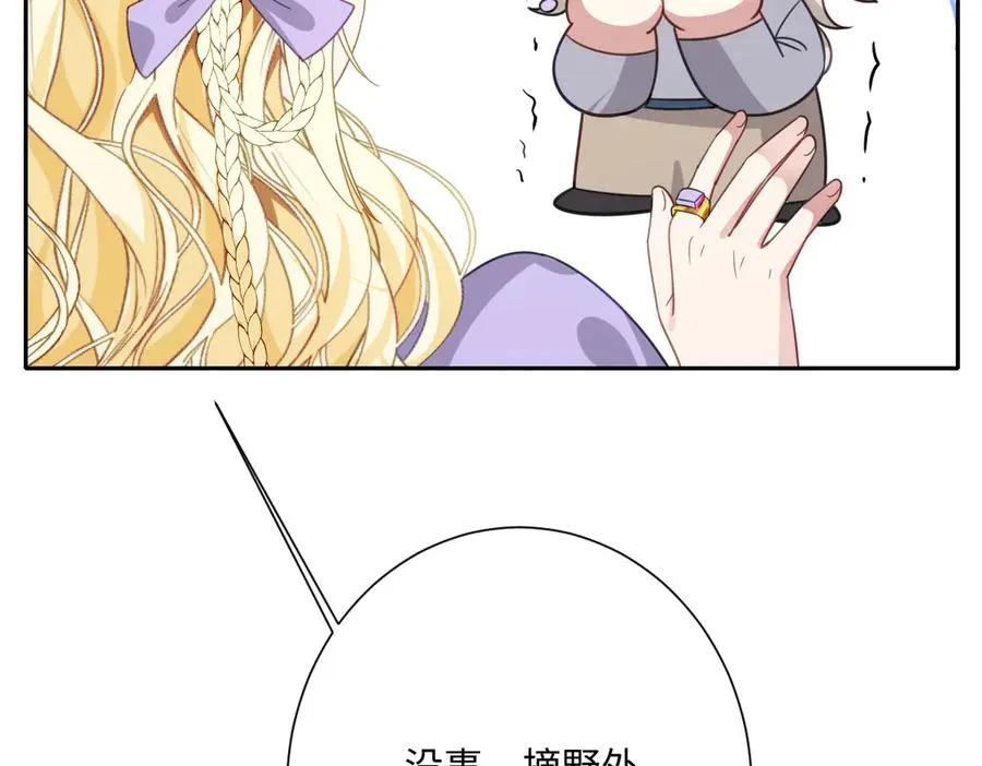 第42话 双重危险 第136页