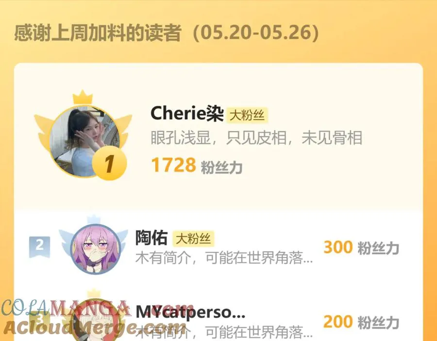 延更1天 第3页