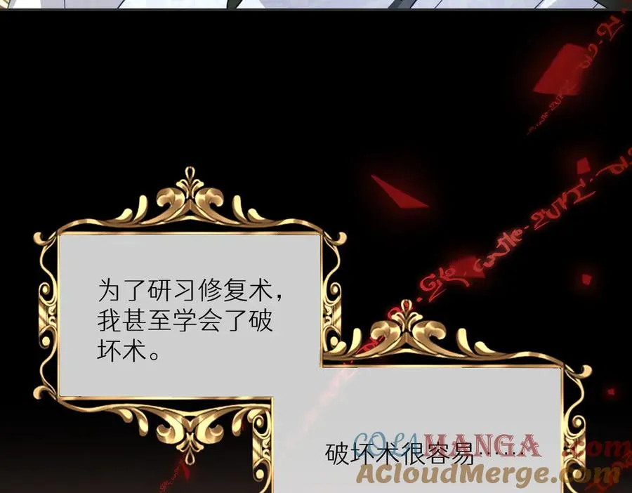 第43话 露出马脚 第9页