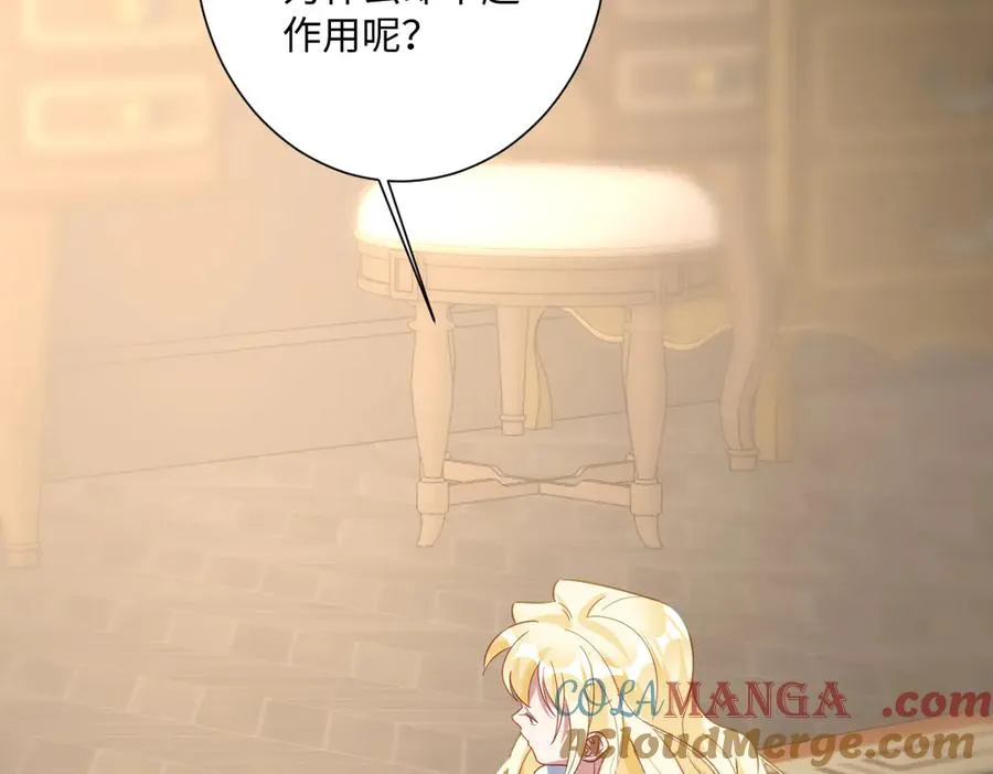 第43话 露出马脚 第17页