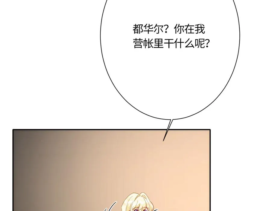 第43话 露出马脚 第26页