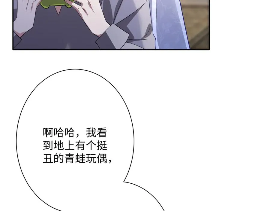 第43话 露出马脚 第28页